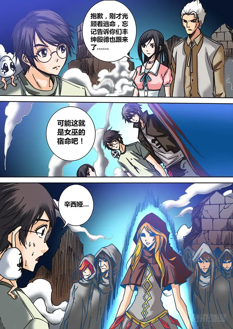 第四十三章 芭芭拉3
