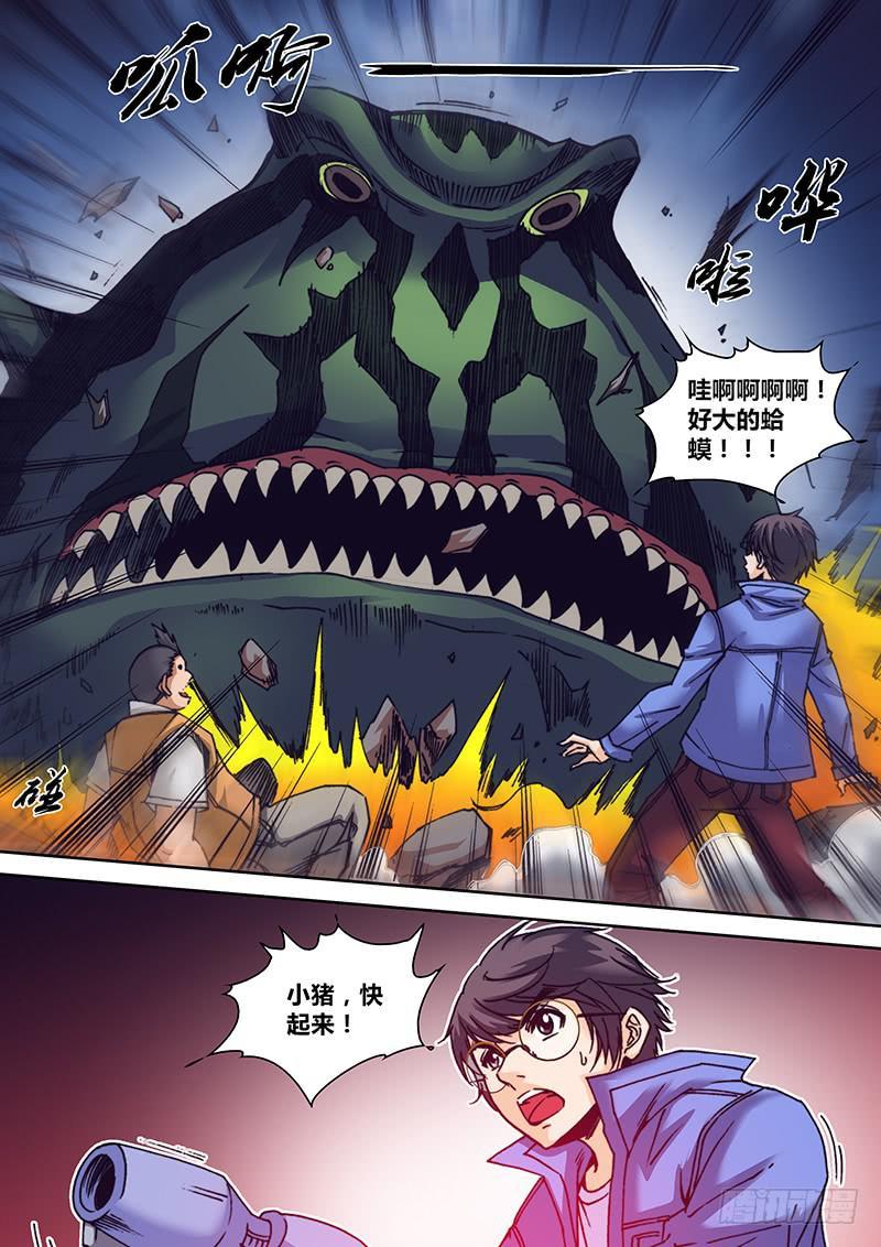 第一百一十九章 蛙3