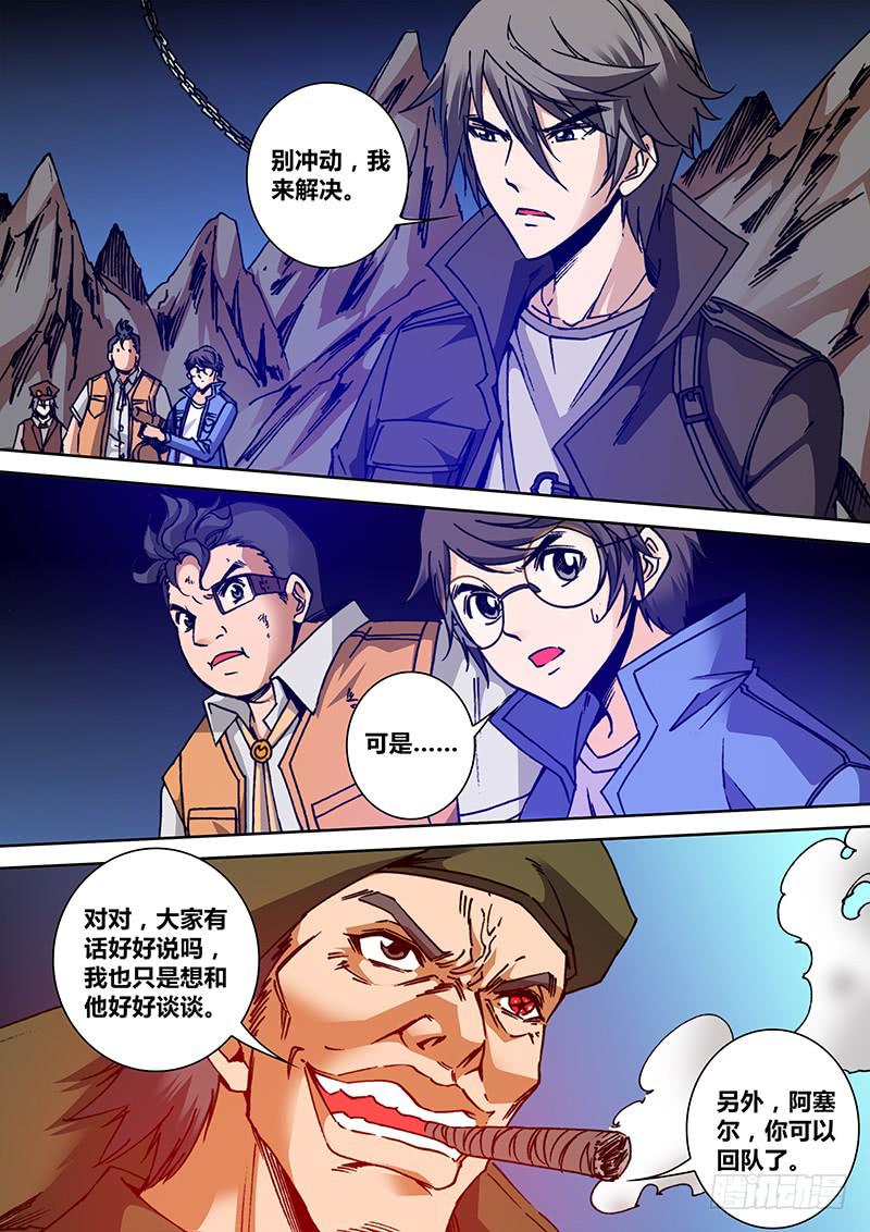 第一百四十四章 阿塞尔5