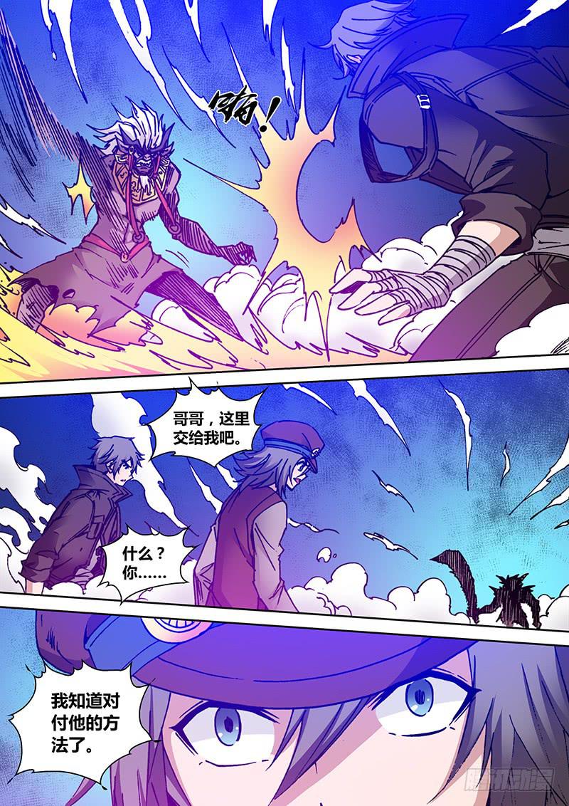 第一百九十三章 软肋2