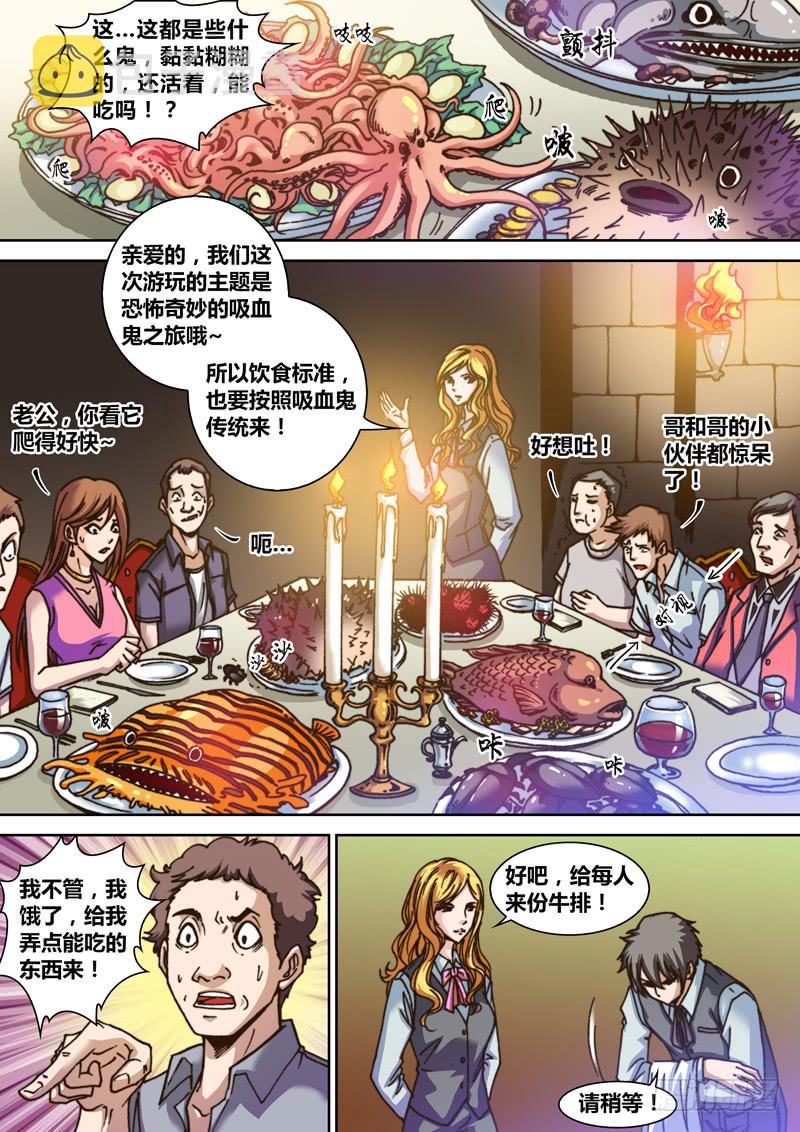 第二章 强生古堡4