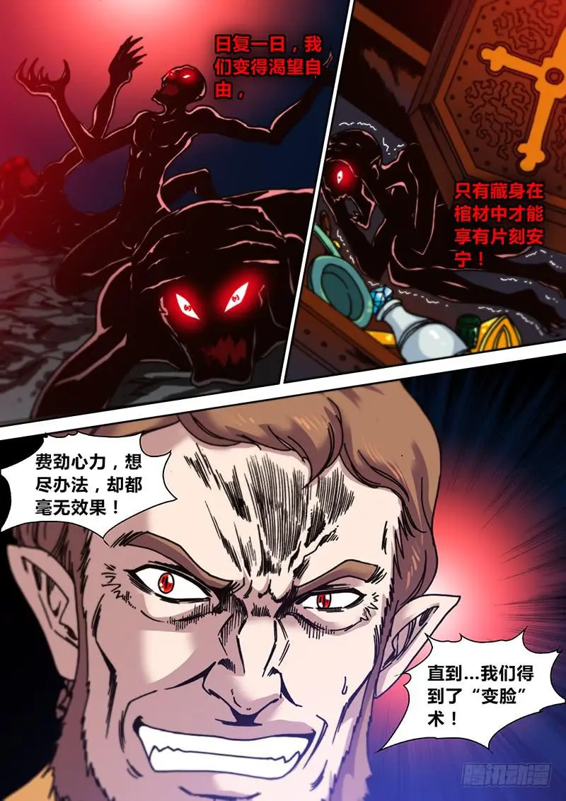 第九章 剥皮7