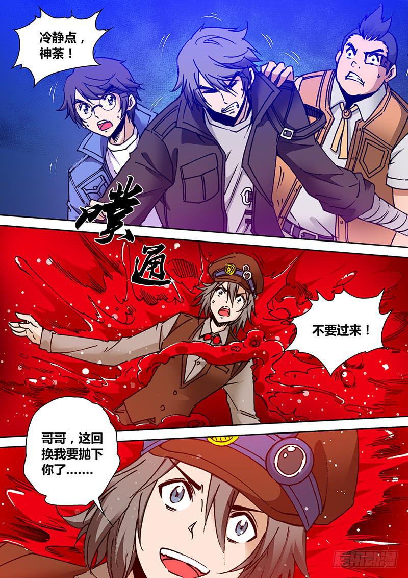 第一百九十五章 哥……2