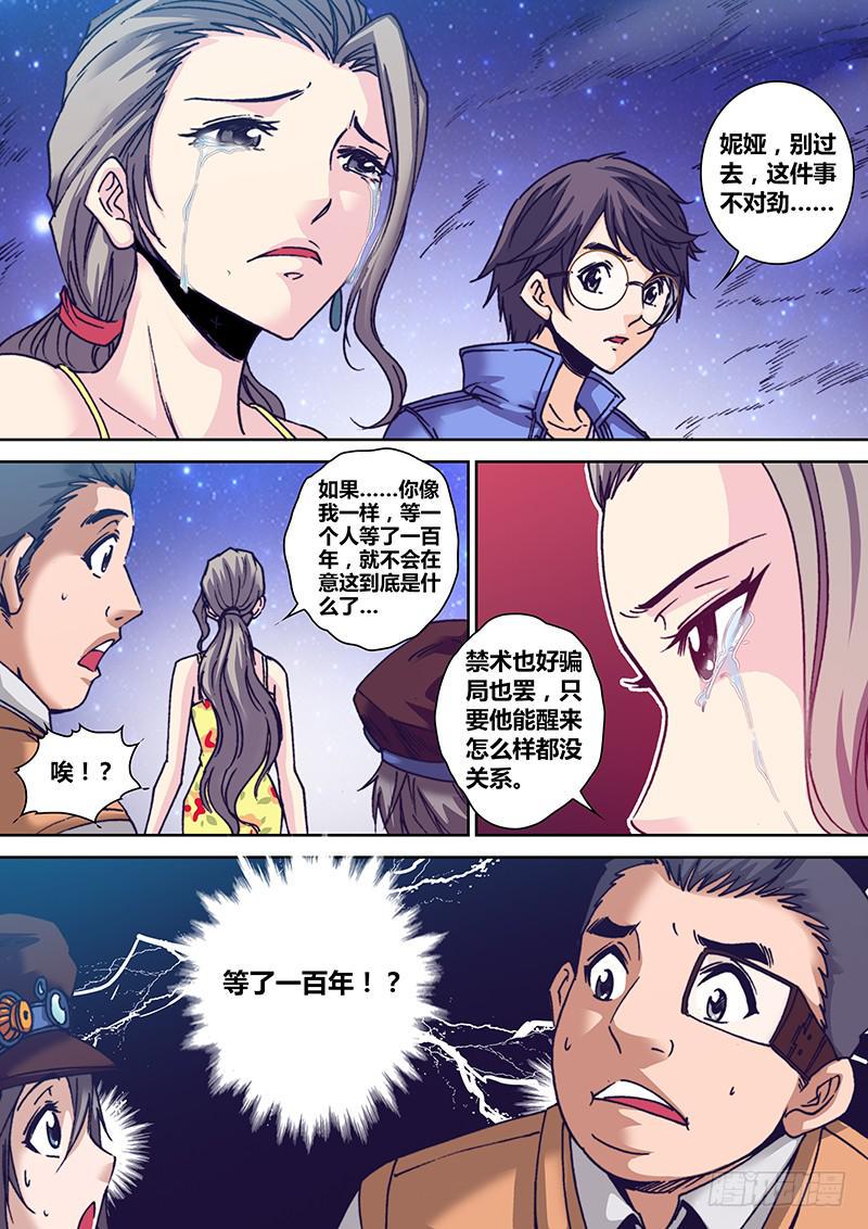 第九十七章 等待2