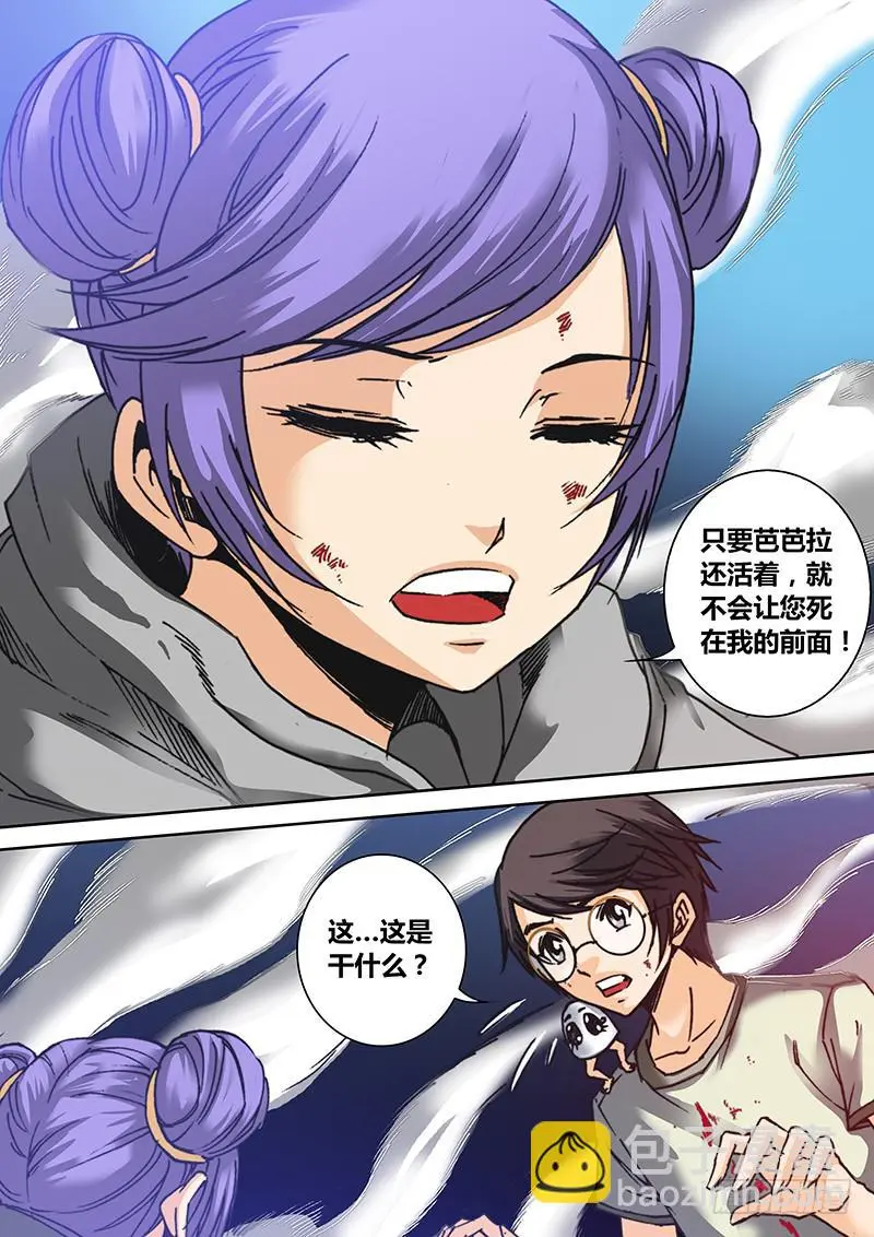 第四十三章 芭芭拉8
