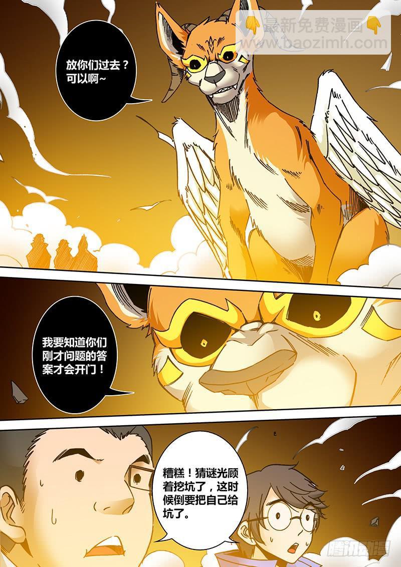 第一百七十六章 坑人坑己7