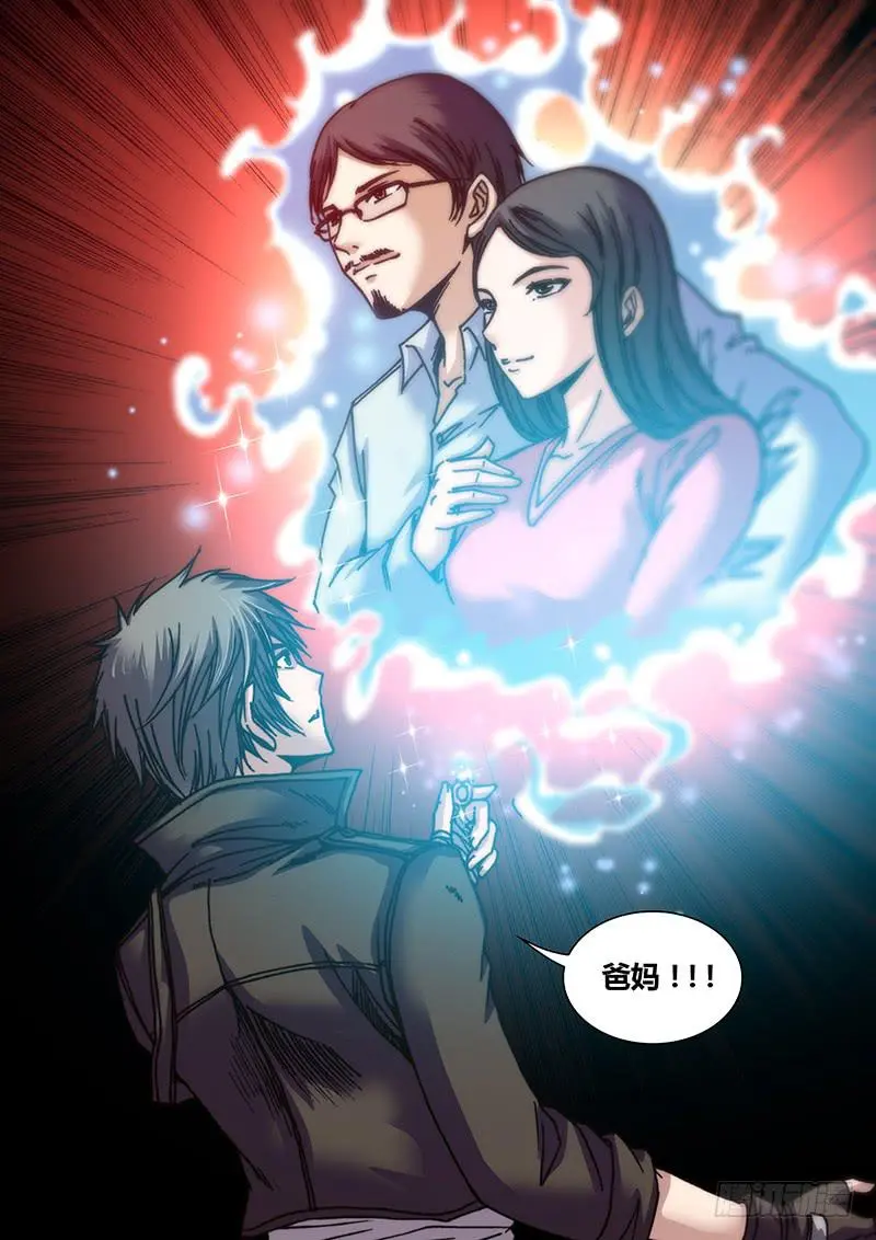 第十章 女巫的戒指4