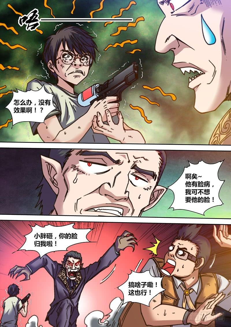第八章 破绽3