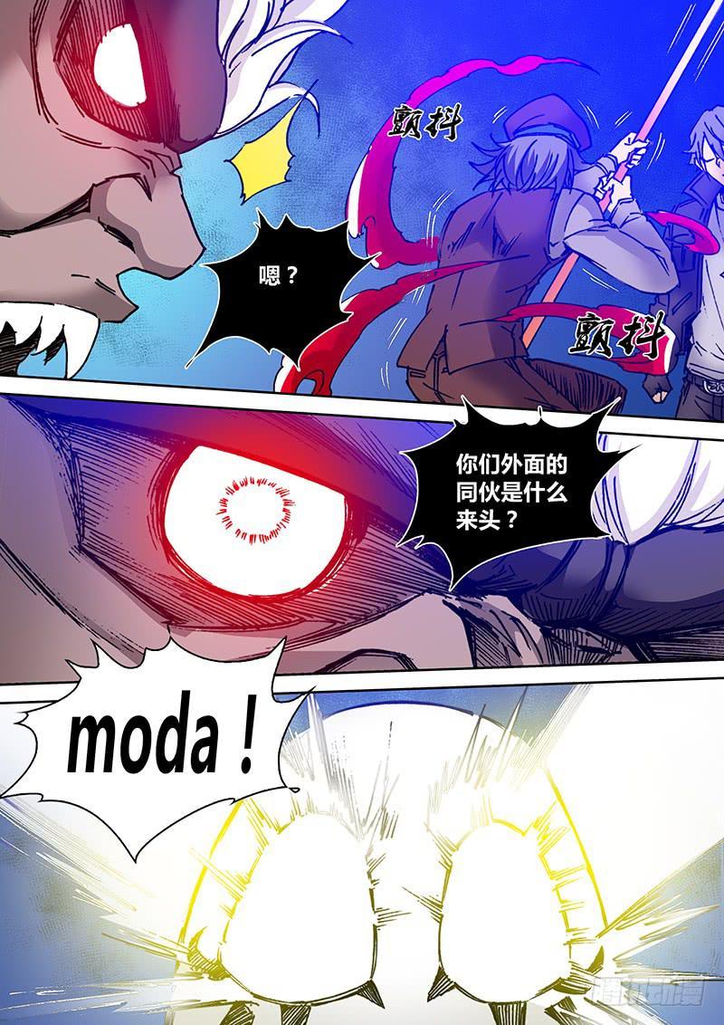 第一百八十八章相残6
