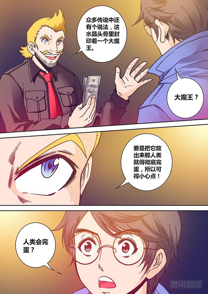 第一百五十章 A货5