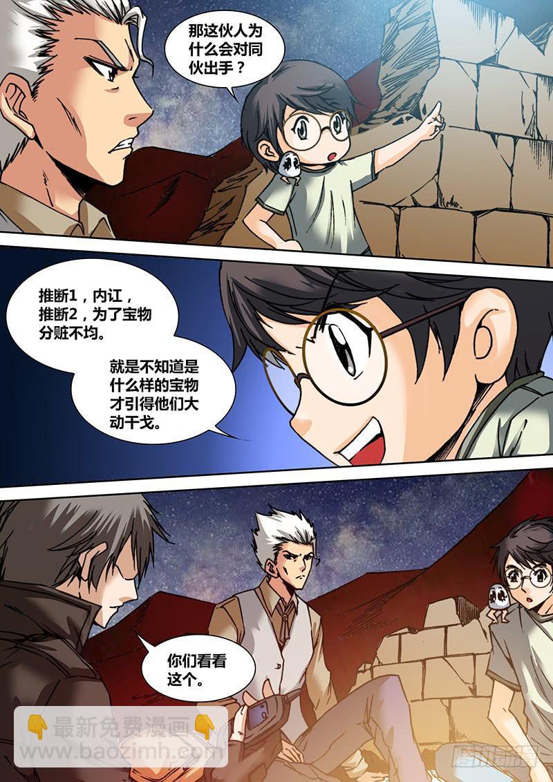 第四十七章 干尸7