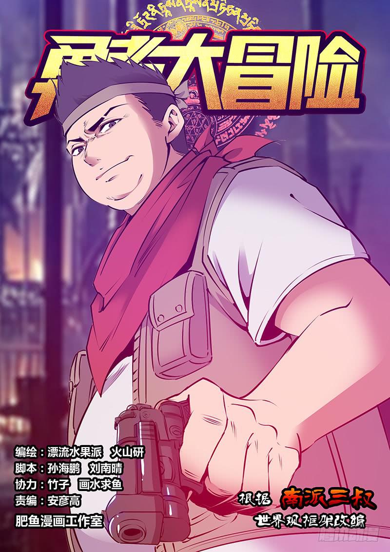 第二百一十五章 除非……0