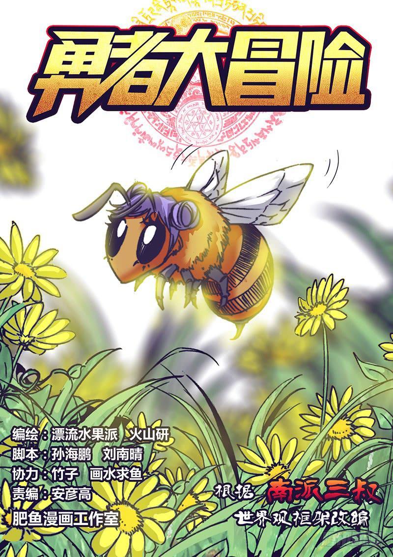 第一百五十九话 洞口0