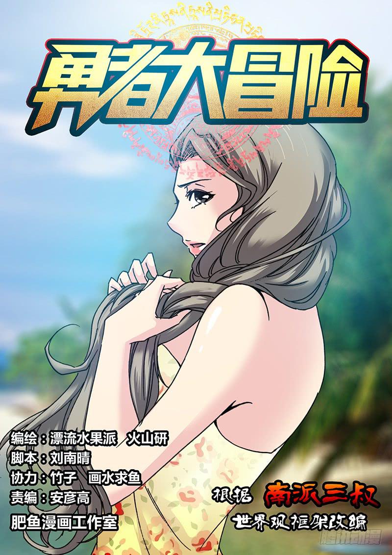 第七十一章 幸运游客0