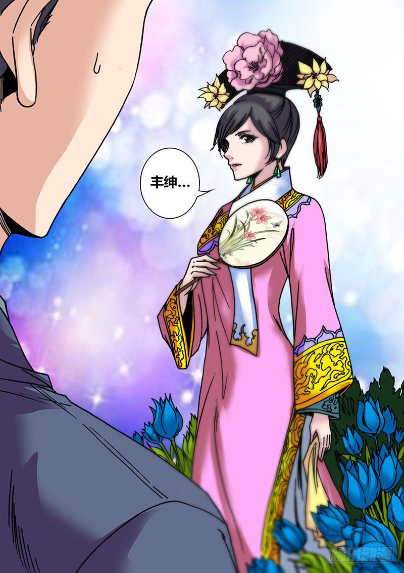 第三十章 失控6