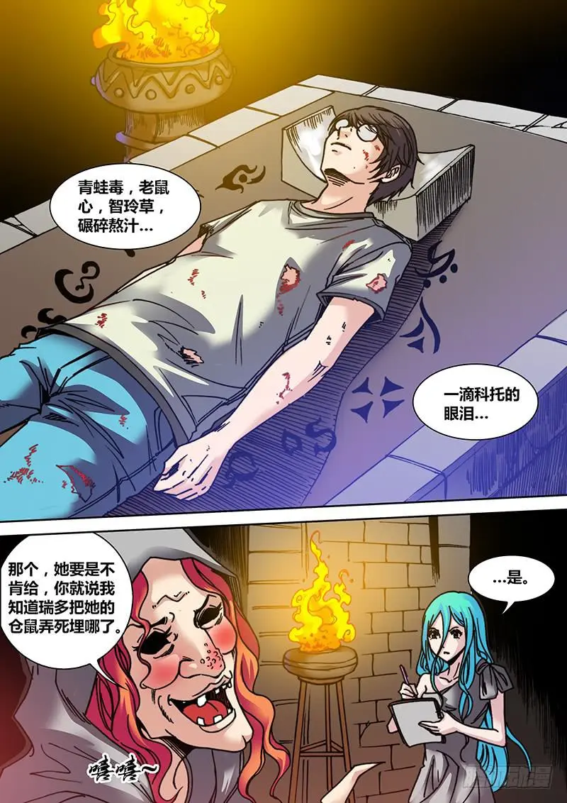 第二十六章 三姐妹9