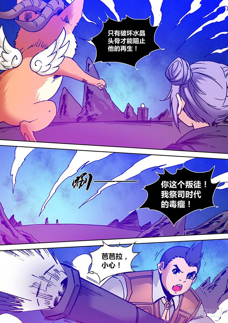 第一百九十章 齐心7