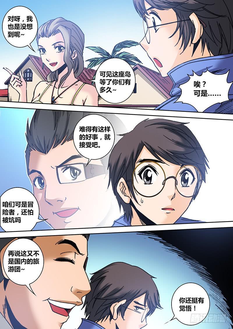 第七十一章 幸运游客6