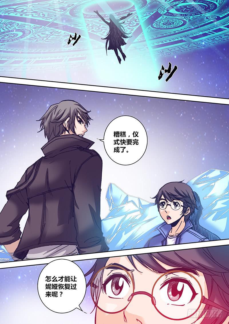 第九十一章 去吧，少年3