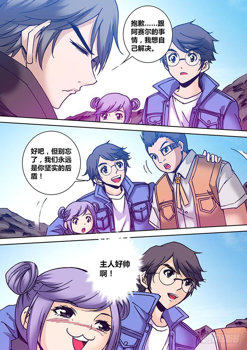 第一百六十五章 我们6
