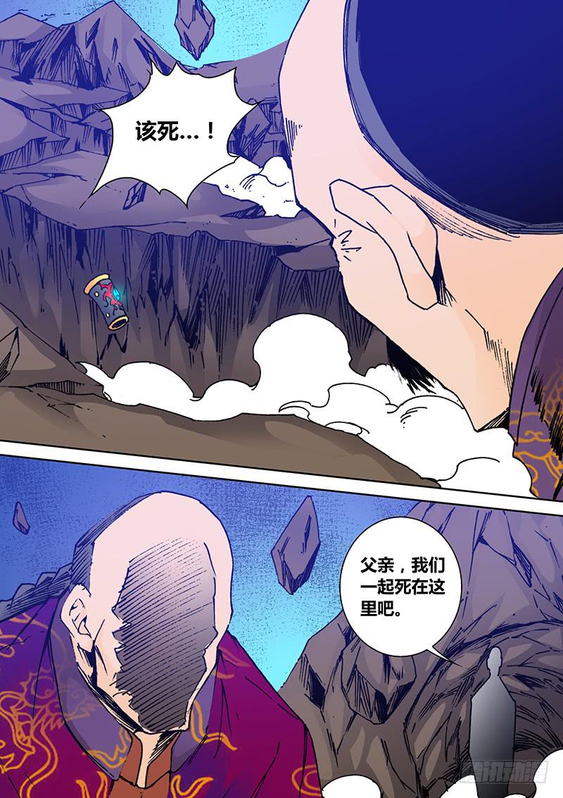 第二百三十一章 一起死吧4