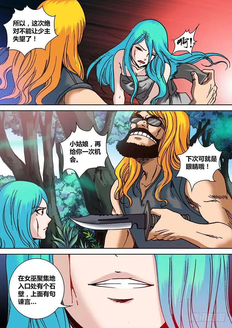 第十四章 迷失森林9
