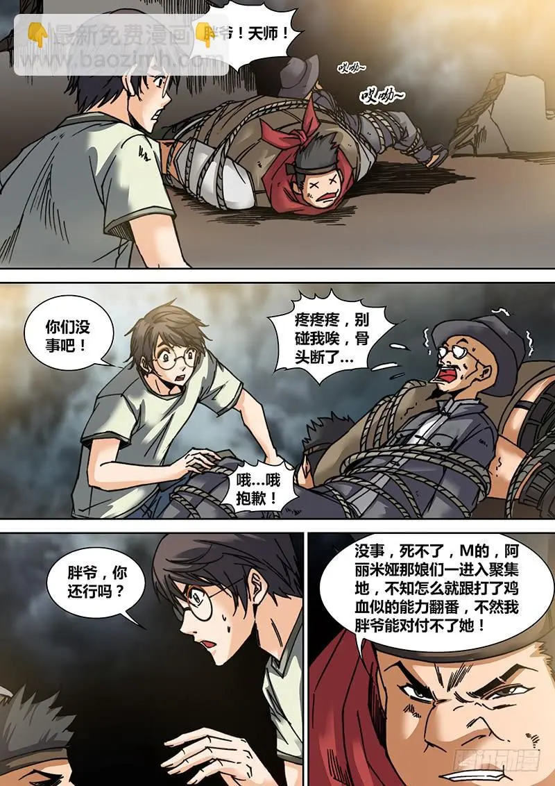第二十八章 哀嚎之地9