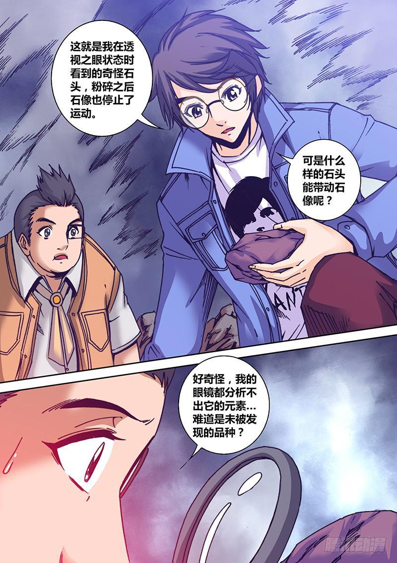 第七十九章 未知元素6
