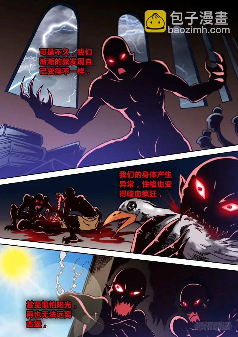 第九章 剥皮6