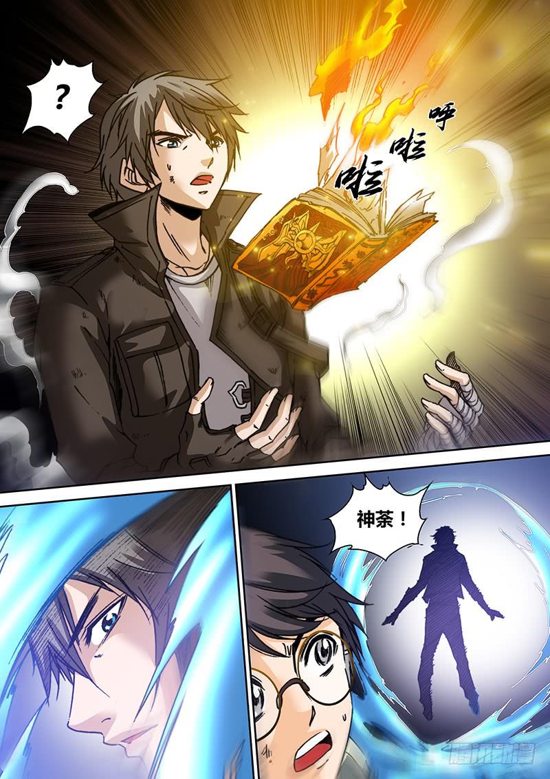 第六十二章 幻像再现4