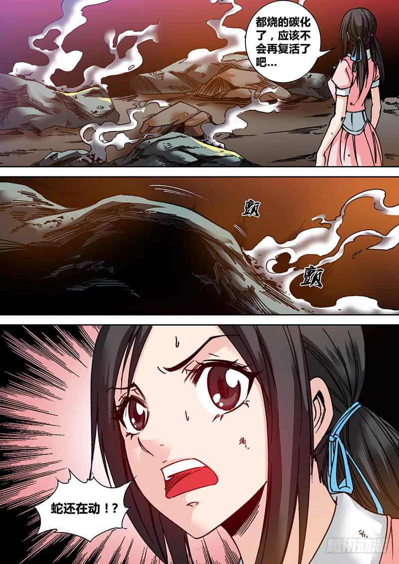 第六十一章 魔书5