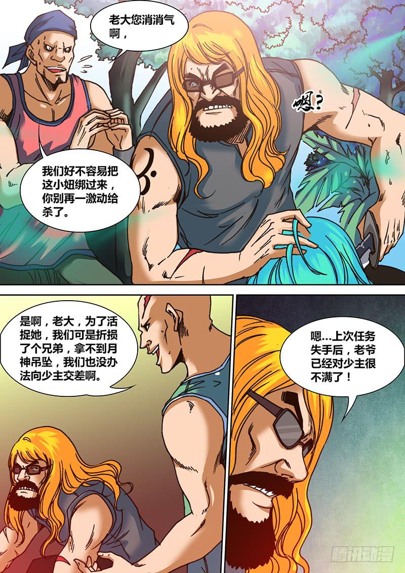 第十四章 迷失森林8
