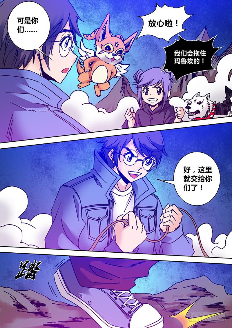 第一百八十九章 我来了6