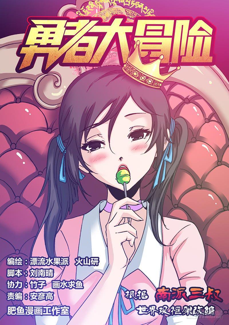第一百零三章 以血破阵0