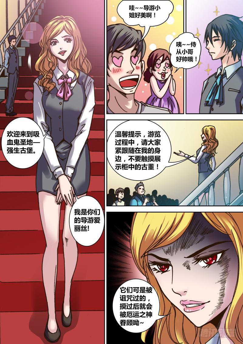 第一章 寻找神荼21