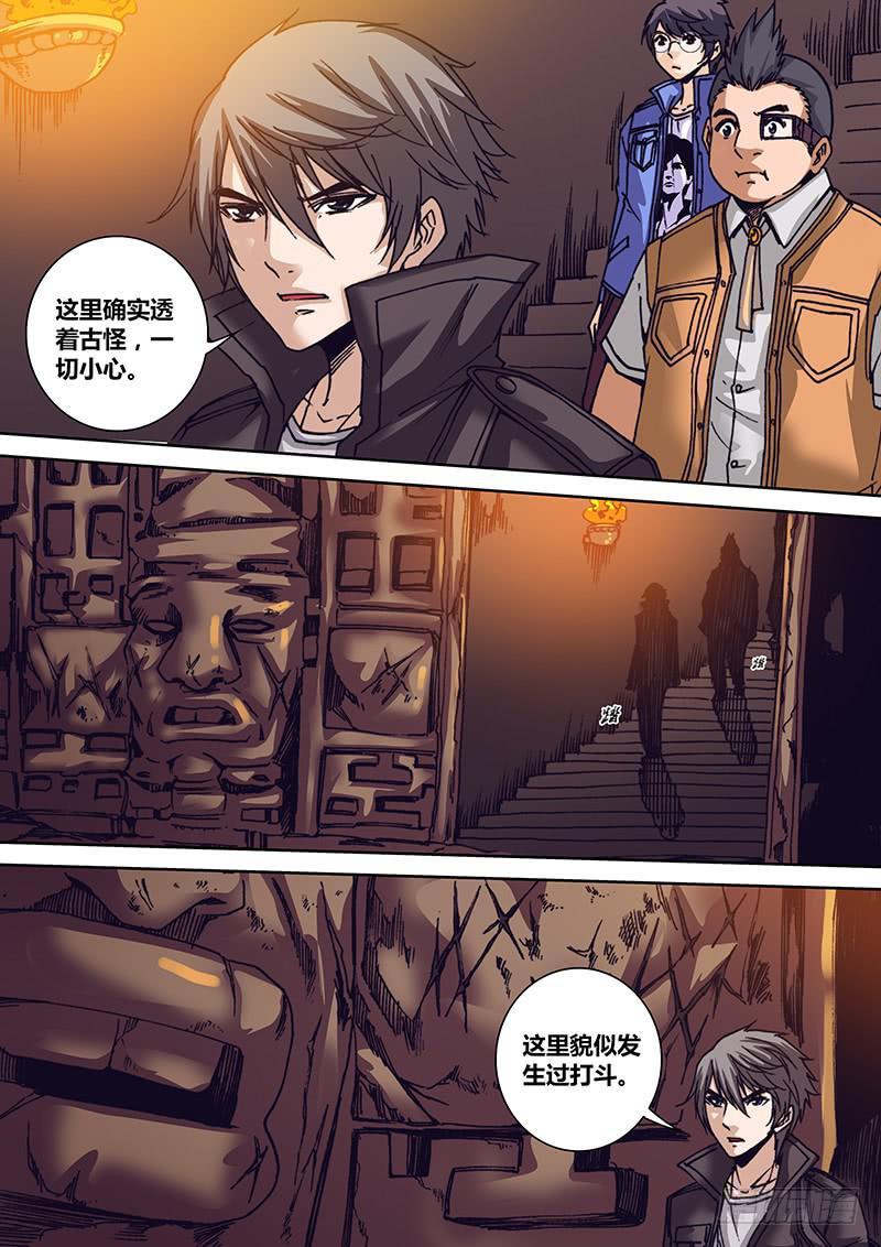 第一百二十三章 石门3