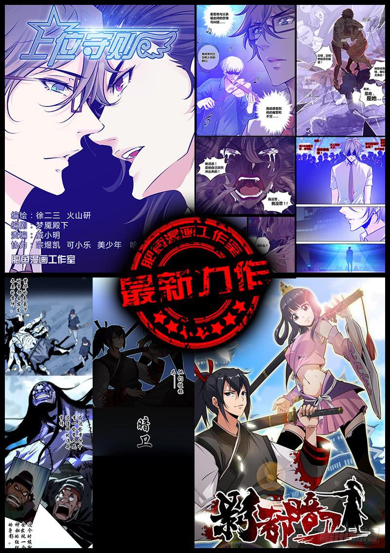 第一百八十六章 真相大白8