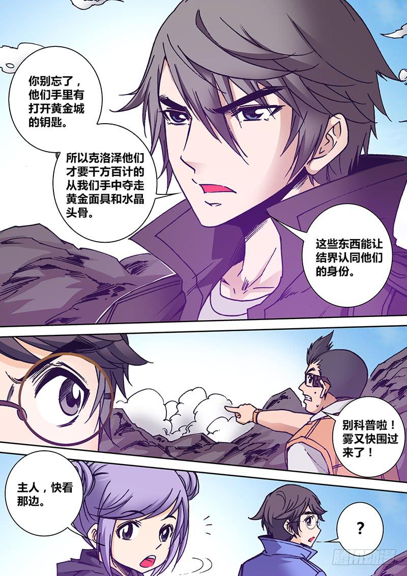 第一百六十六章 白雾6