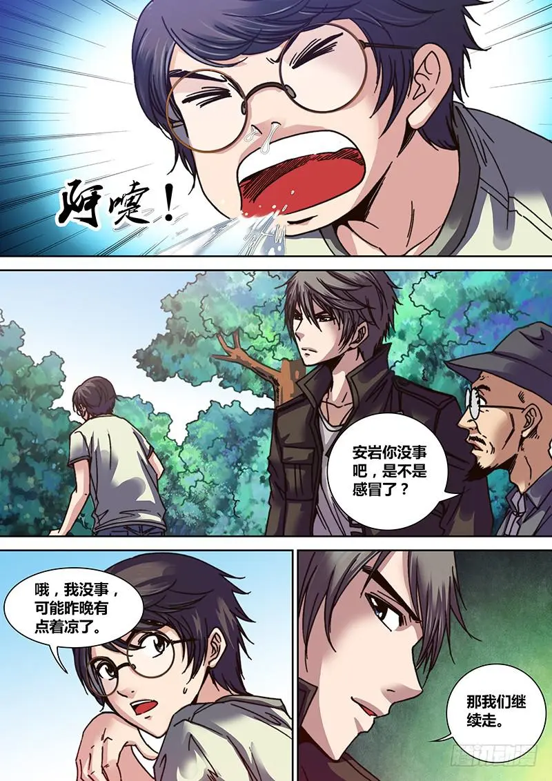 第十三章 精神屏蔽9