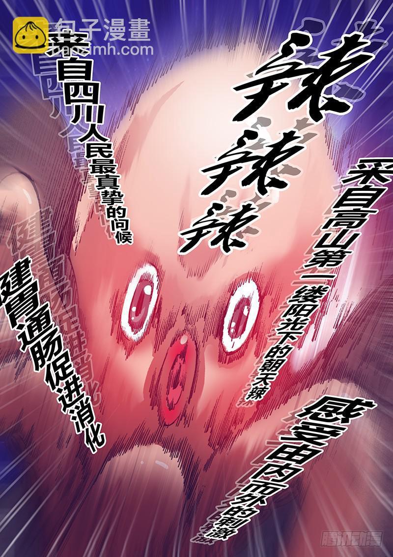 第八十七章 冲突6