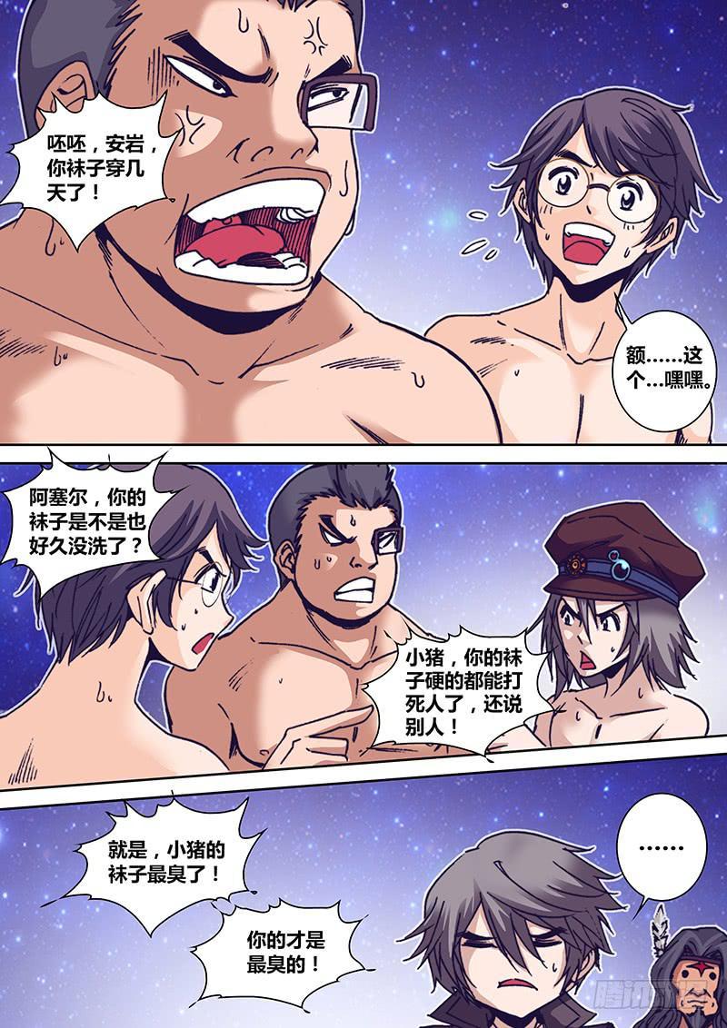 第一百一十四章 蛇神5