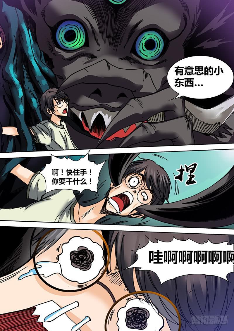 第二十八章 哀嚎之地5