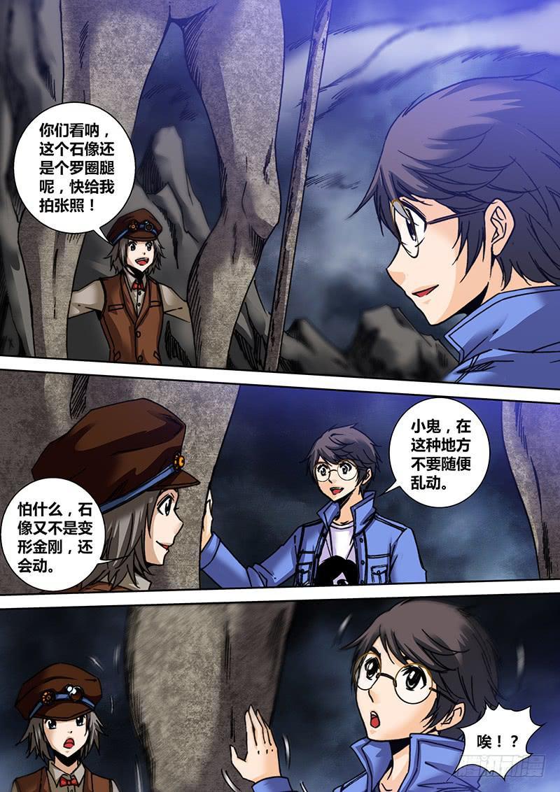 第七十五章 禁地5