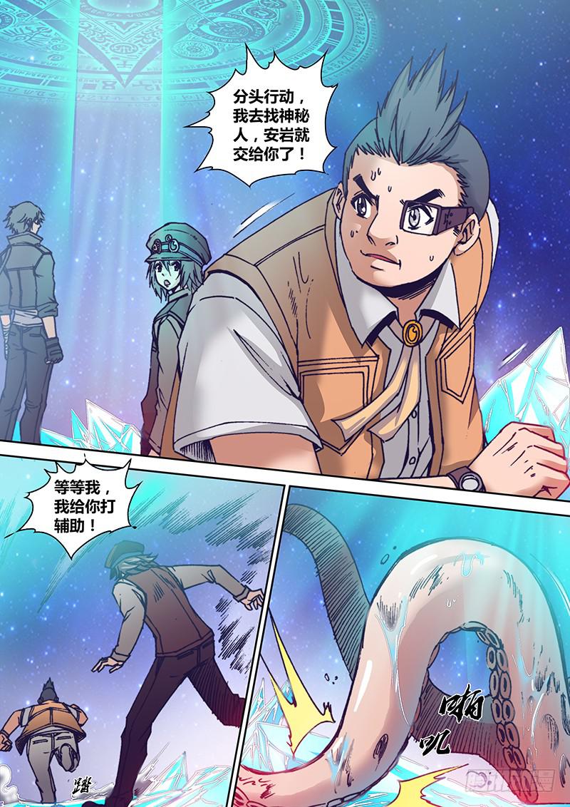 第八十八章 难缠3