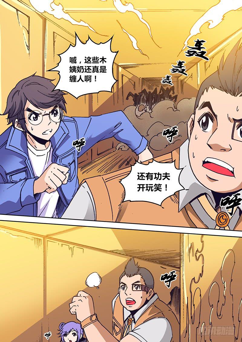 第一百六十八章 傻子5