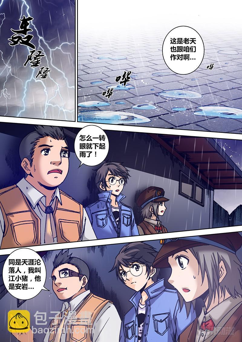 第七十章 复活节岛3