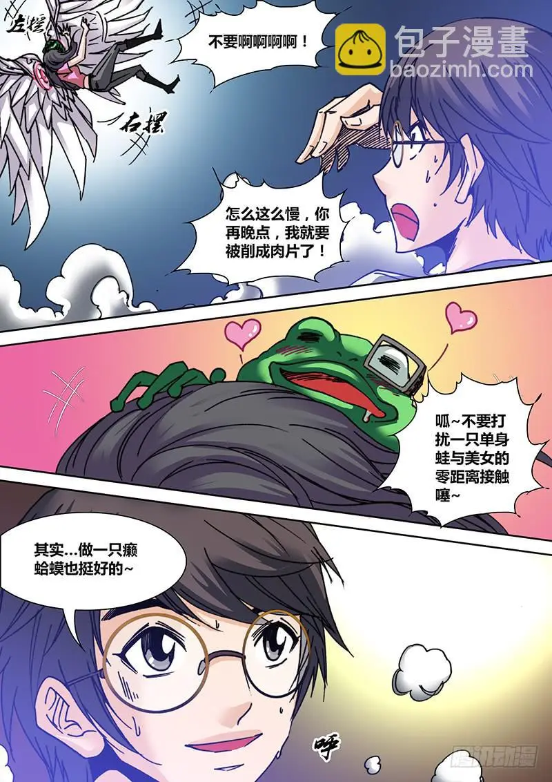 第三十九章 改造人9
