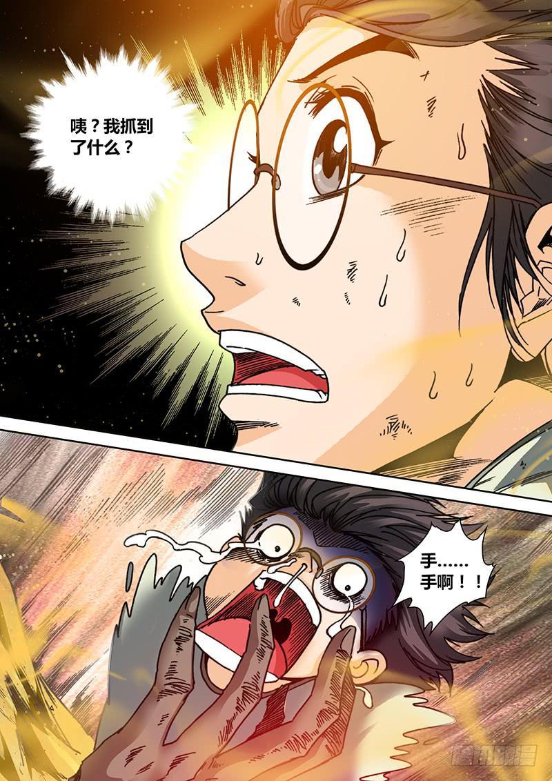 第四十六章 尘卷风6