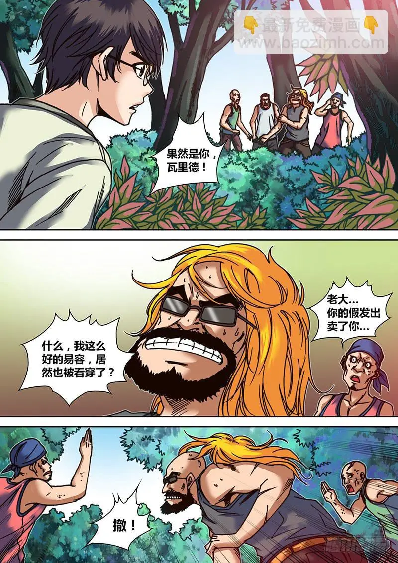 第十五章 阿丽米娅5