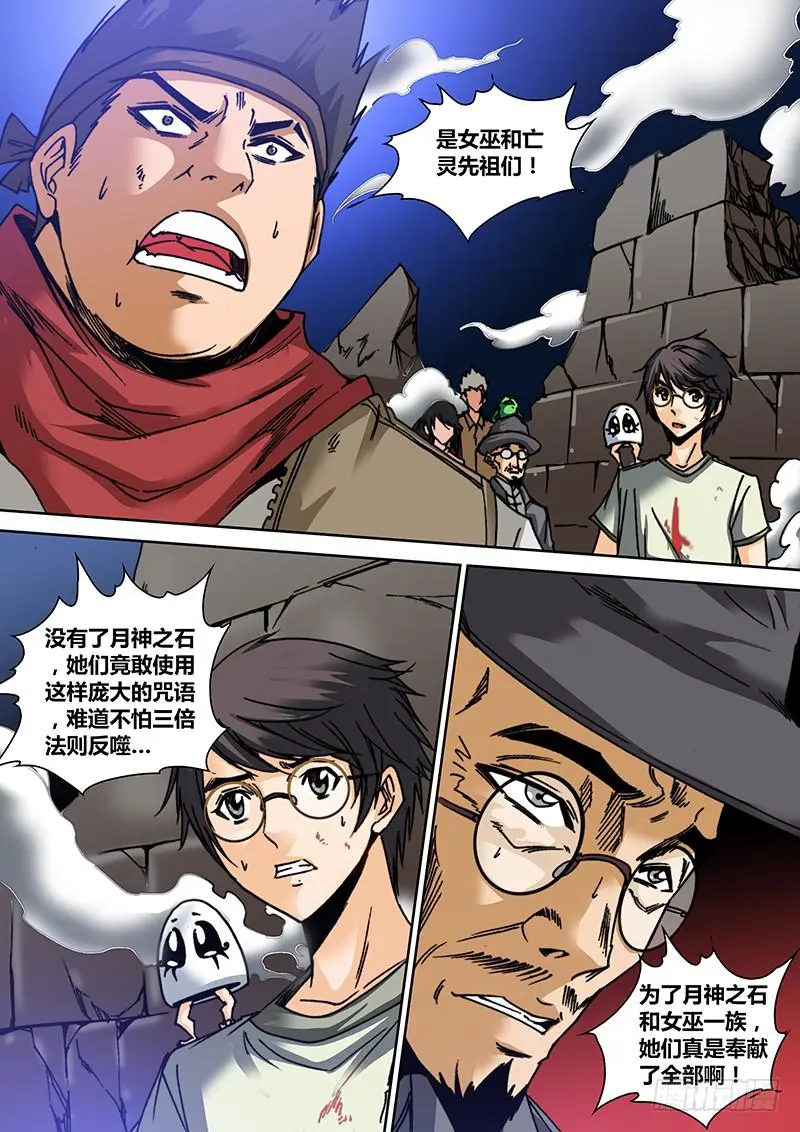 第四十一章 力量9